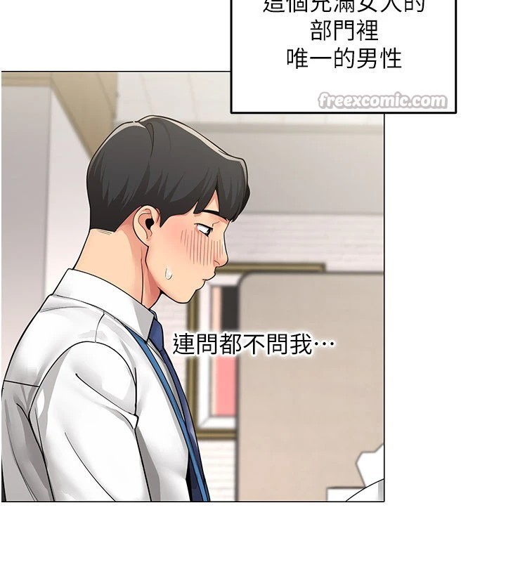 女同事太犯规第1話-缺一的聊天群組