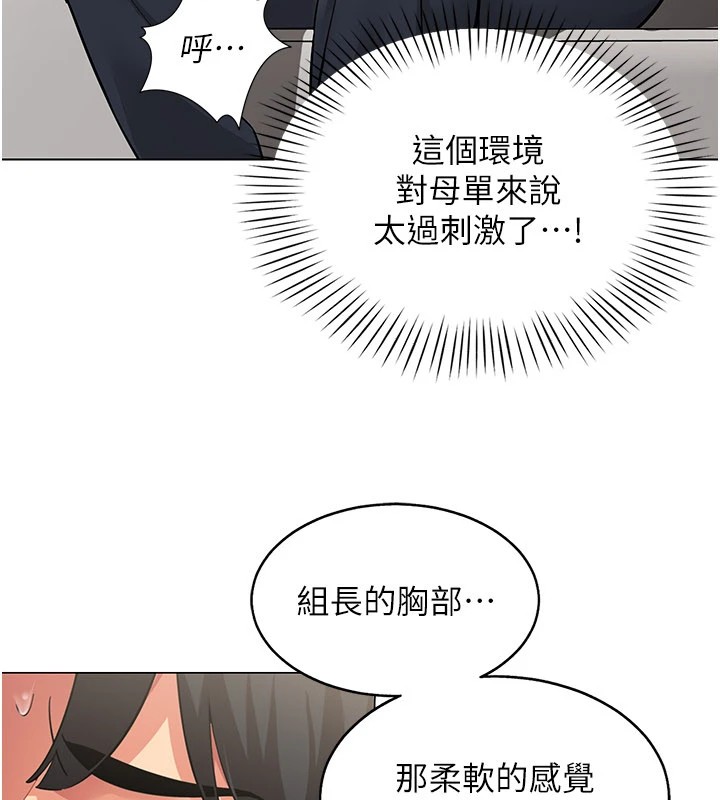 女同事太犯规第1话-缺一的聊天群组