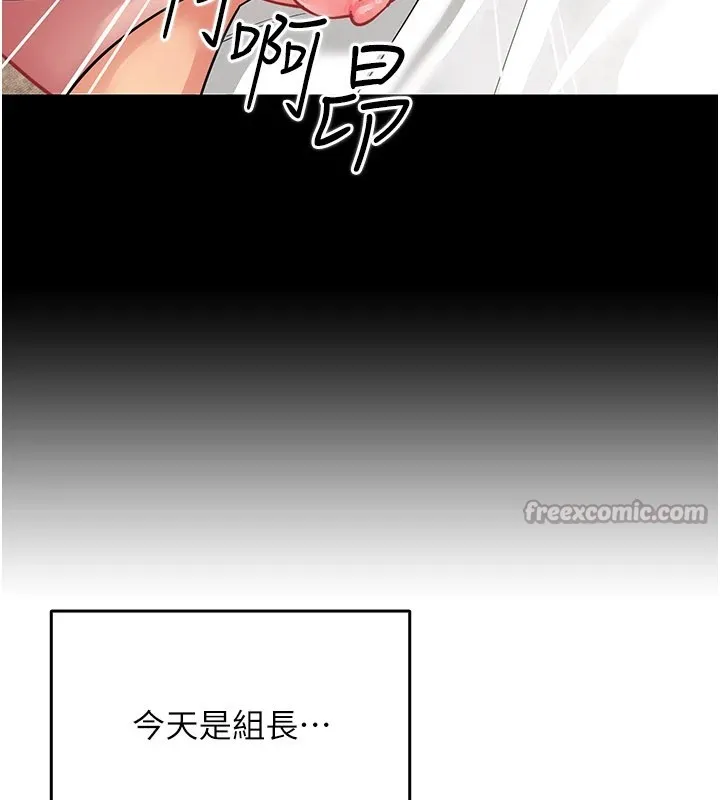 女同事太犯規第1話-缺一的聊天群組