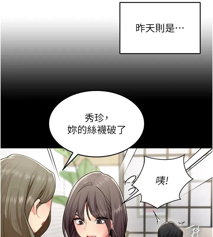 女同事太犯規第1話-缺一的聊天群組