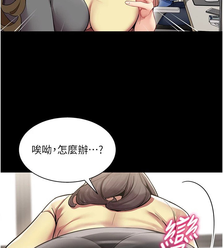 女同事太犯规第1话-缺一的聊天群组
