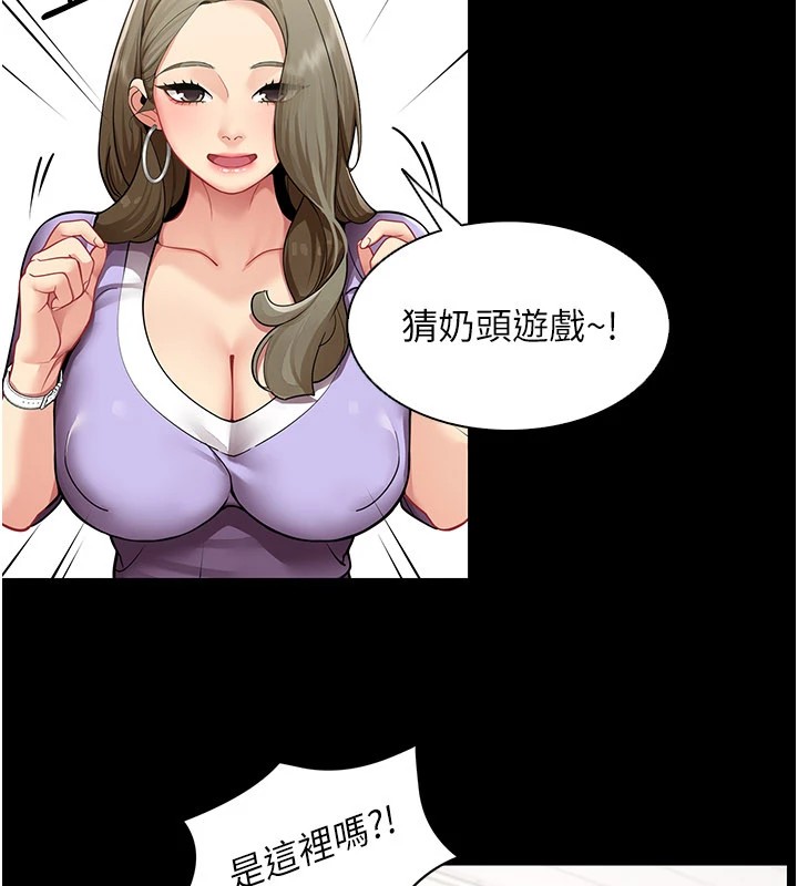 女同事太犯规第1话-缺一的聊天群组
