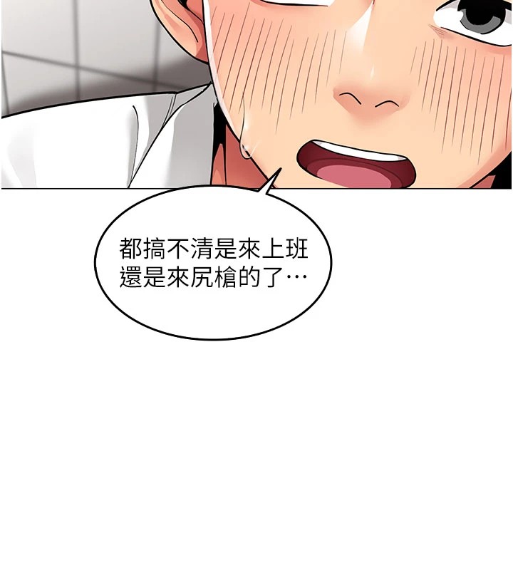 女同事太犯规第1话-缺一的聊天群组