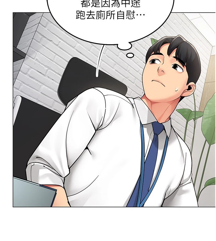 女同事太犯规第1话-缺一的聊天群组