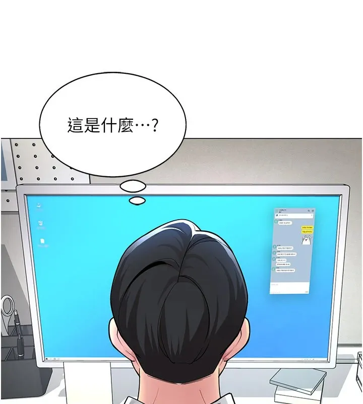 女同事太犯規第1話-缺一的聊天群組