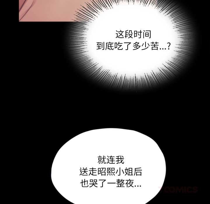 小姐第102話