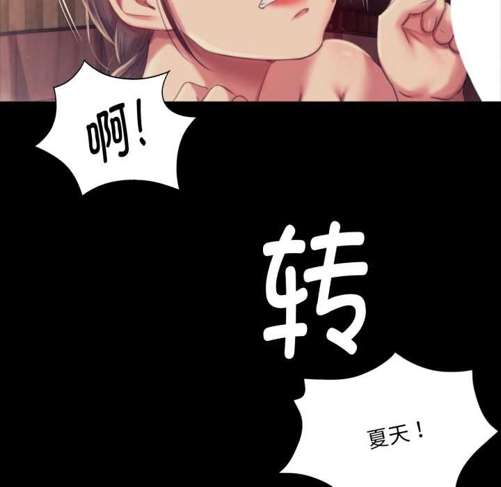 小姐第102話