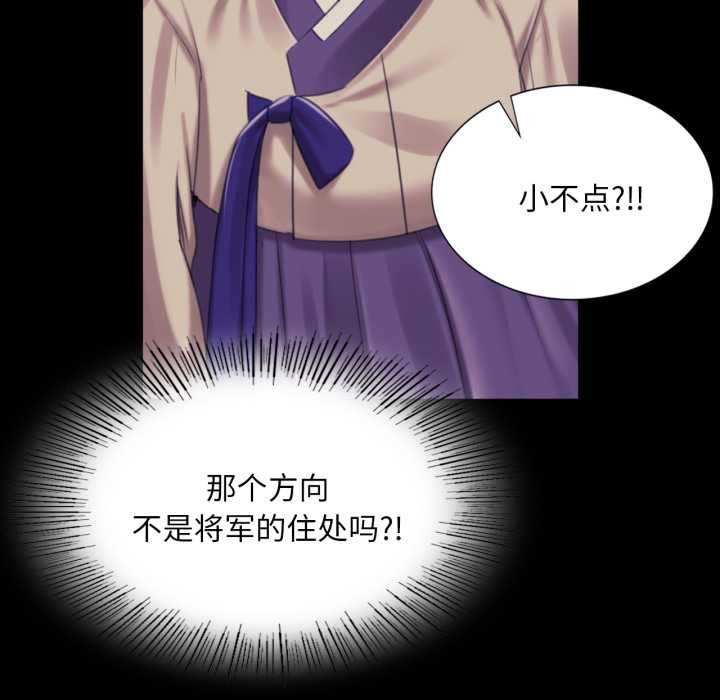 小姐第102話