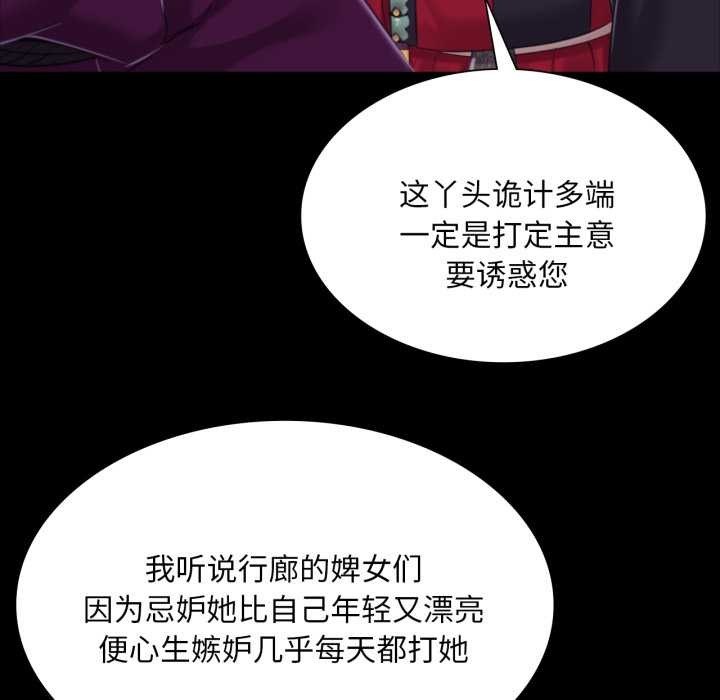 小姐第102話
