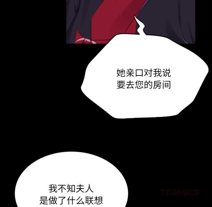 小姐第102話
