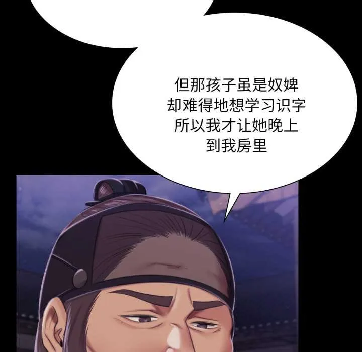 小姐第102話