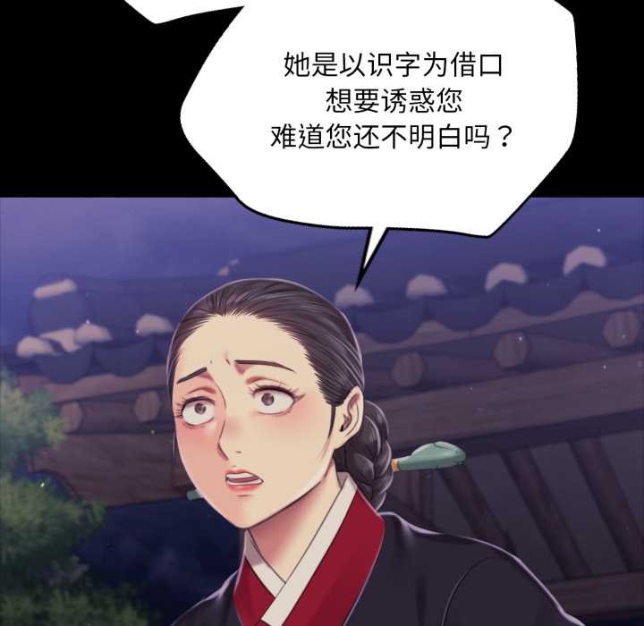 小姐第102話