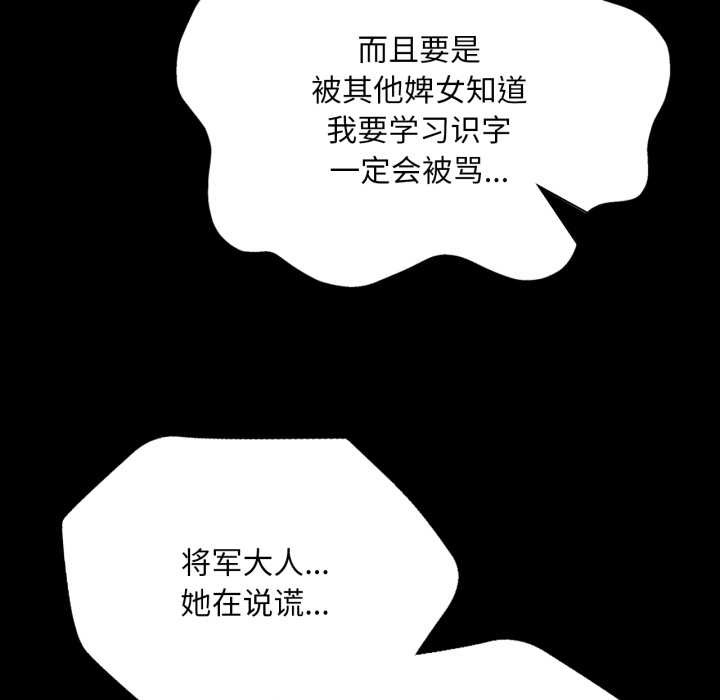 小姐第102話