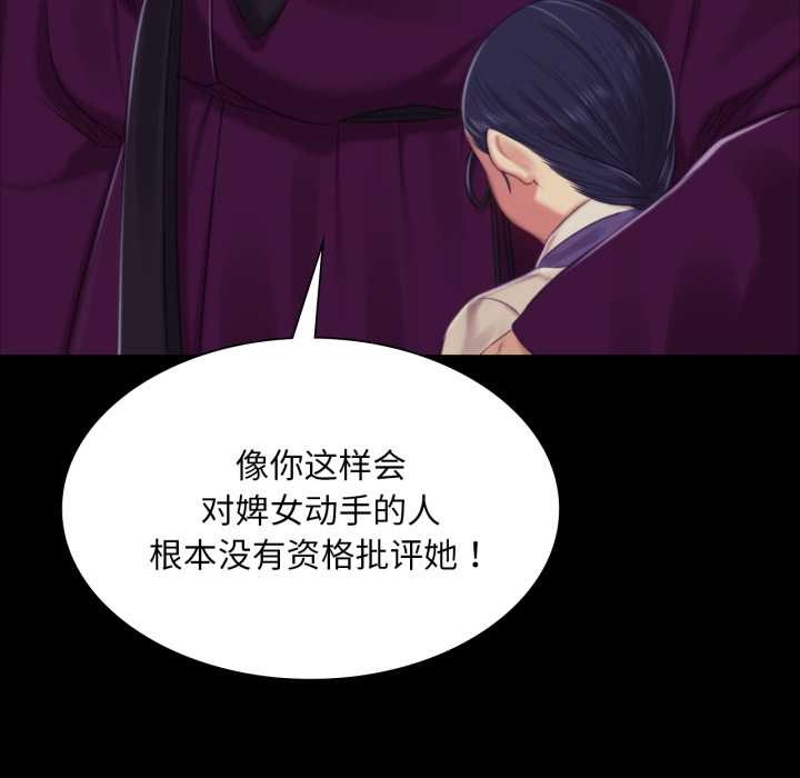 小姐第102話