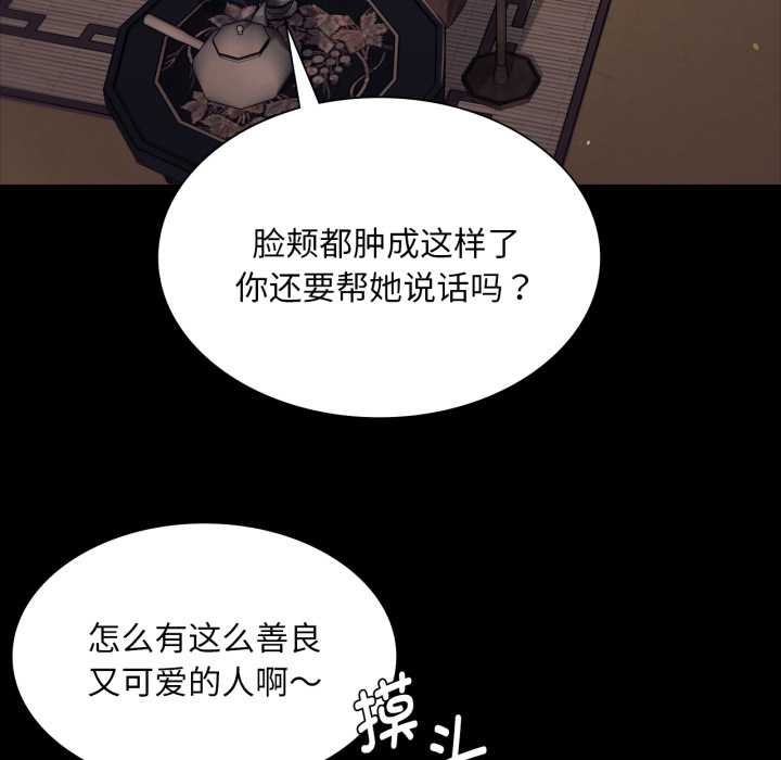 小姐第102話