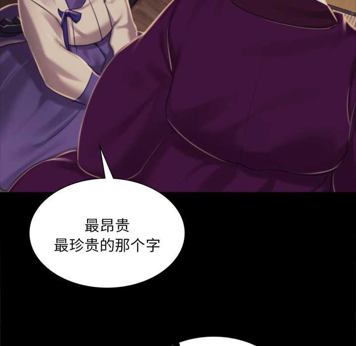 小姐第102話