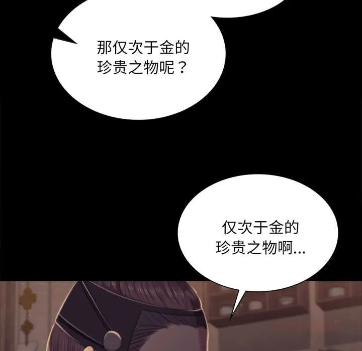 小姐第102話