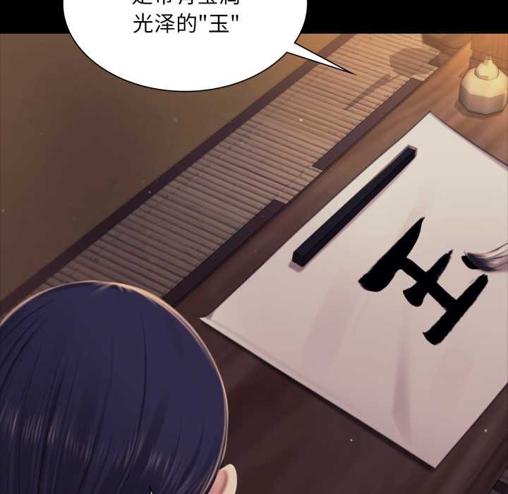 小姐第102話