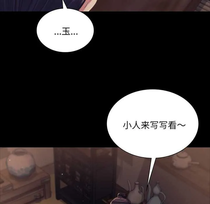 小姐第102話