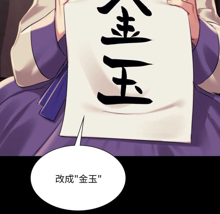 小姐第102話
