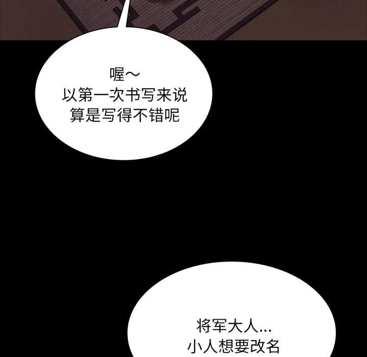 小姐第102話