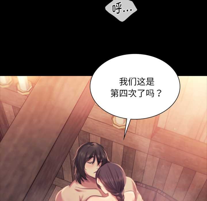 小姐第102話