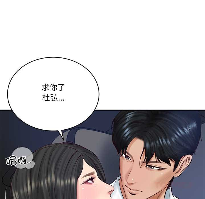 财阀家的女婿第61話