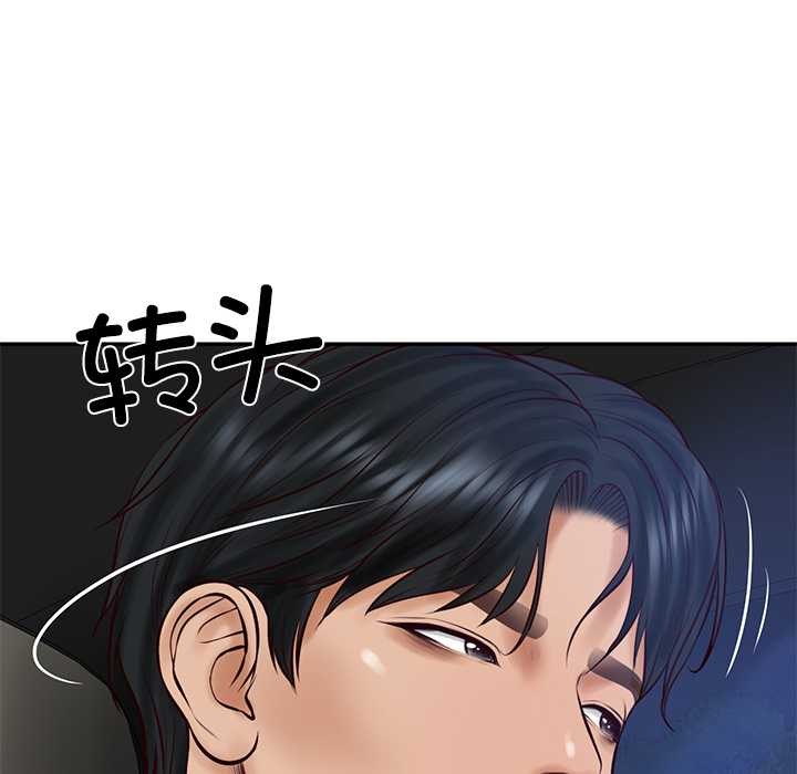 财阀家的女婿第61話