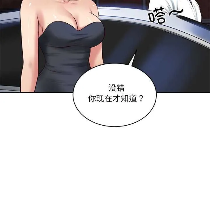 财阀家的女婿第61話