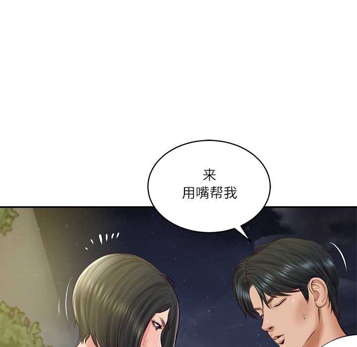 财阀家的女婿第61話