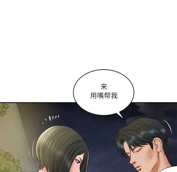 财阀家的女婿第61話