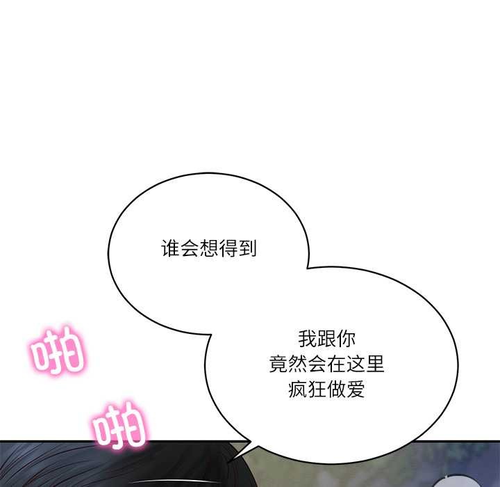 财阀家的女婿第61話