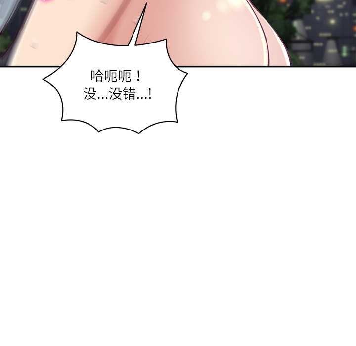 财阀家的女婿第61話
