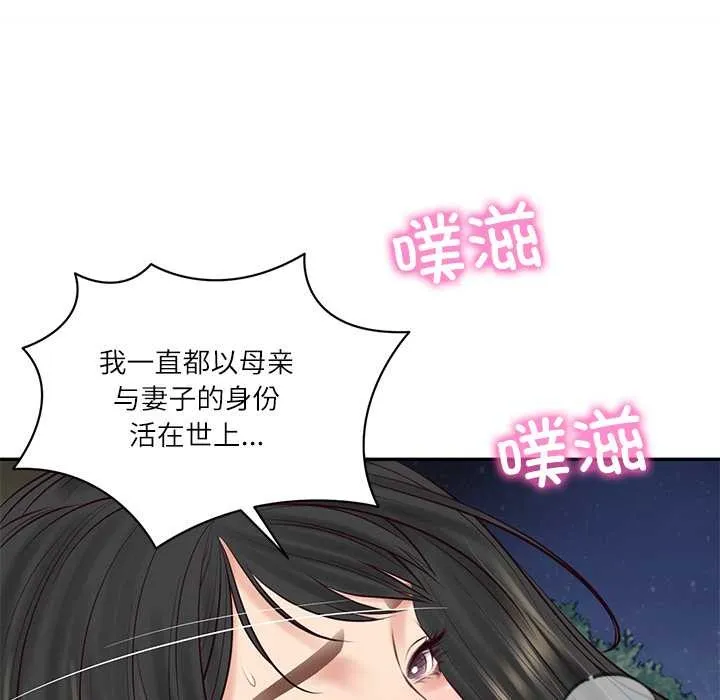 财阀家的女婿第61話