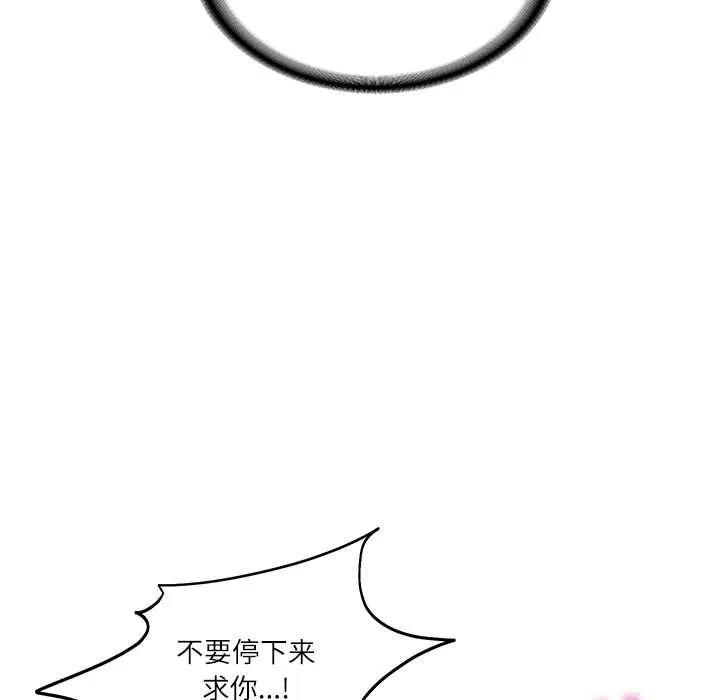财阀家的女婿第61話