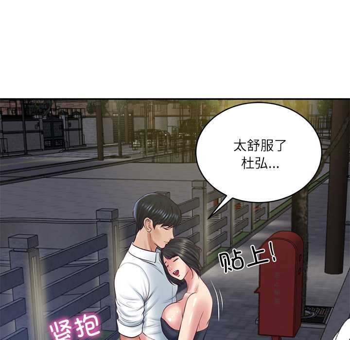 财阀家的女婿第61話