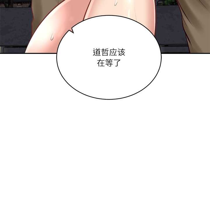 财阀家的女婿第61話