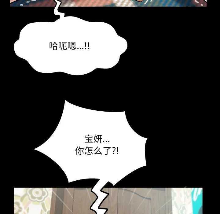 房間裏的心跳第15話