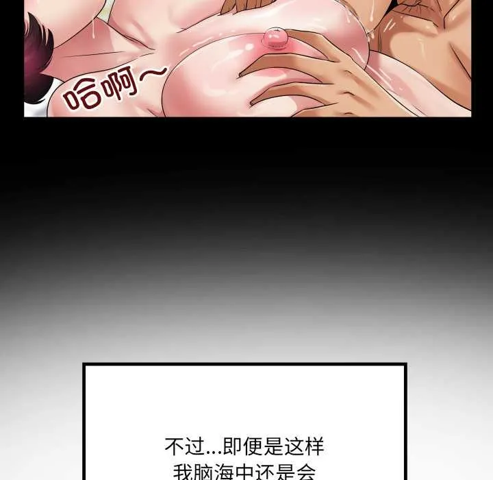房間裏的心跳第15話