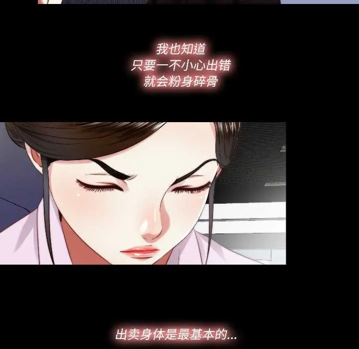 隱秘的同居第17話