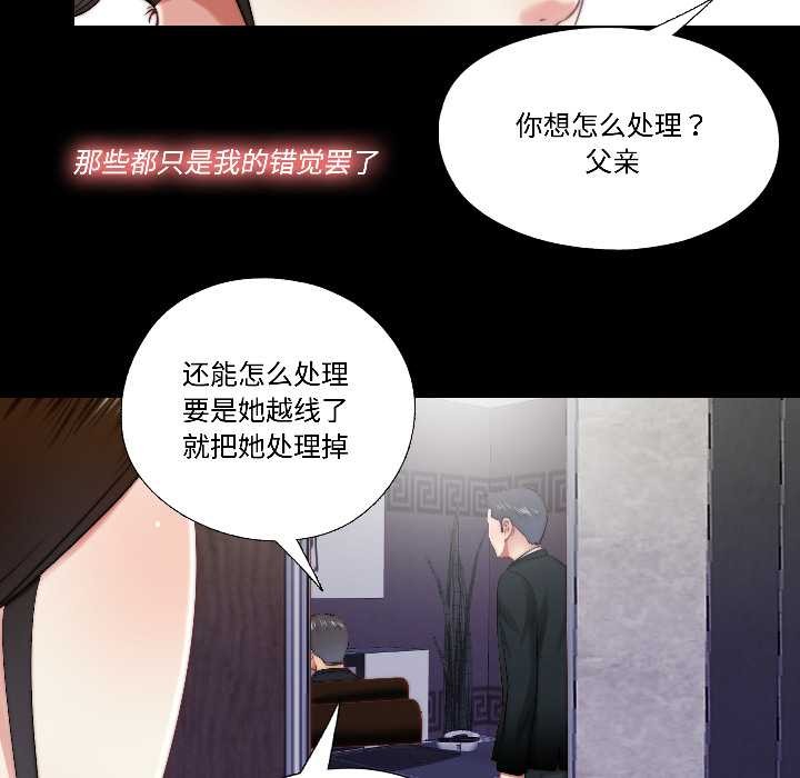 隱秘的同居第17話