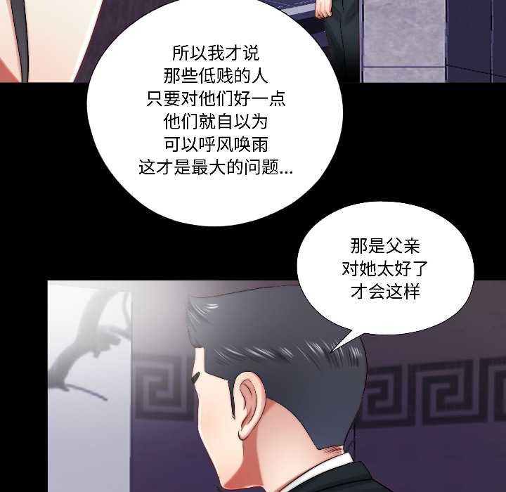 隐秘的同居第17話
