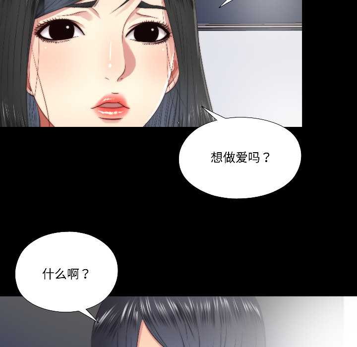 隐秘的同居第17話