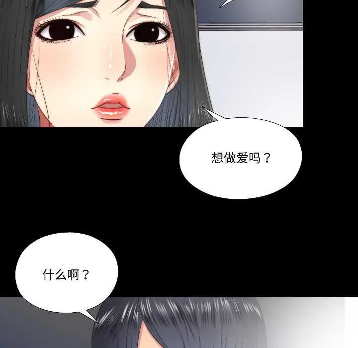 隱秘的同居第17話