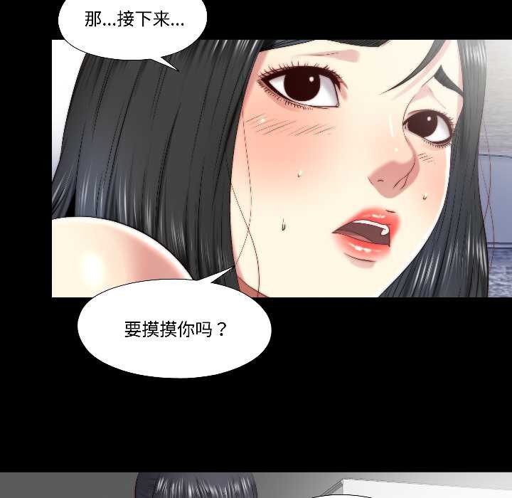 隐秘的同居第17話