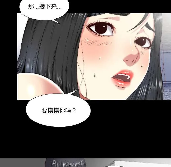隱秘的同居第17話