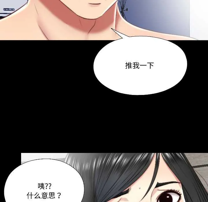 隱秘的同居第17話