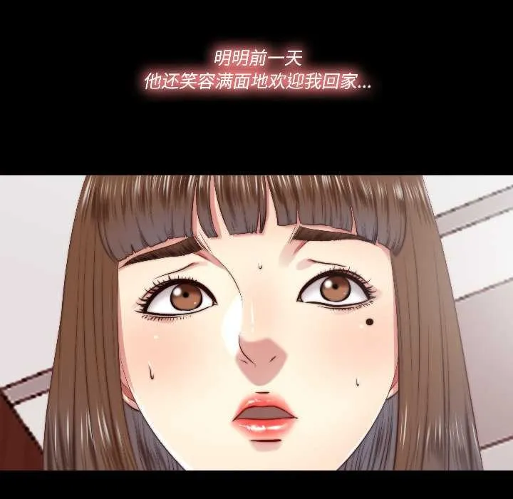 隱秘的同居第17話