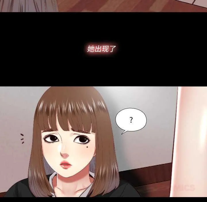 隱秘的同居第17話