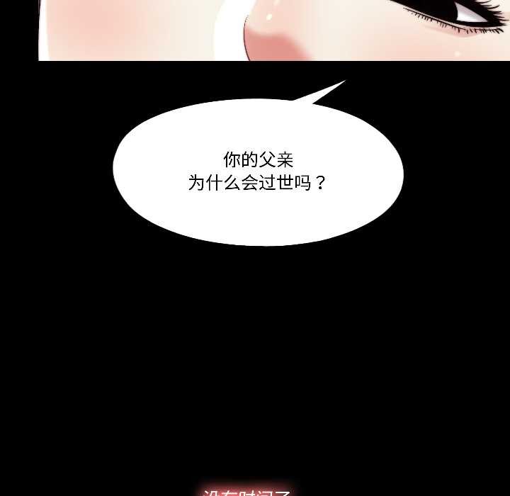 隐秘的同居第17話